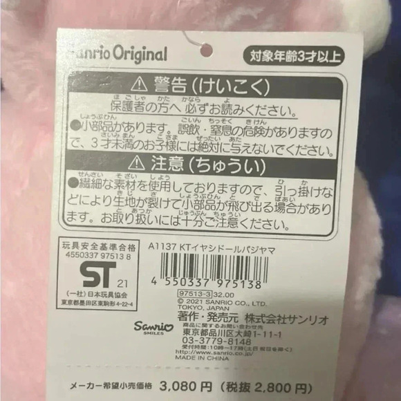 Hello Kitty plush New - Picture 6 of 6